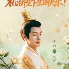 Road to Empress Chinese Movie photo