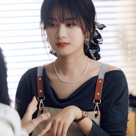 Love between Lines (2026)