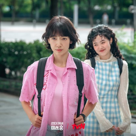 Undercover Miss Hong (2026)