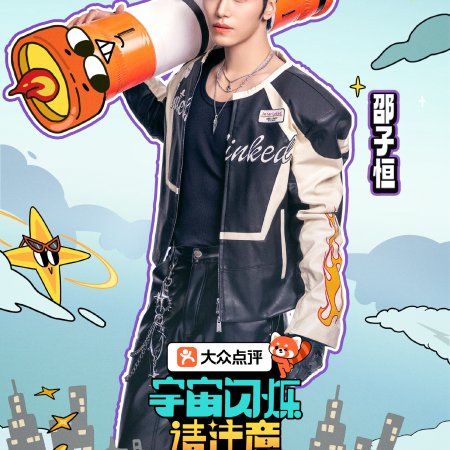 Wander Together (2025)