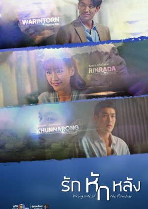 Wrong End of the Rainbow poster