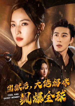 Cool and Sassy Mommy poster