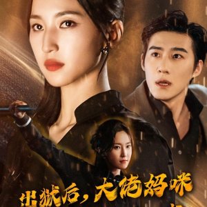 Cool and Sassy Mommy (2024)