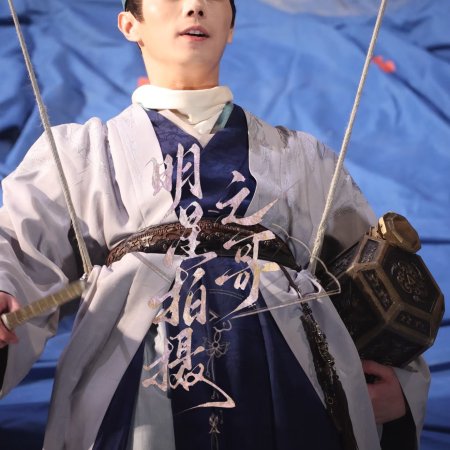 Tian Du Yi Wen Lu ()