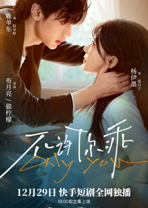 Only You (2025) poster