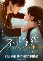 Only You Chinese Drama(2025) photo