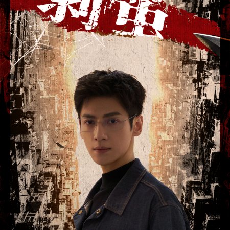 The Truth Within (2025)