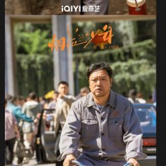 Our Dazzling Days Chinese Drama photo