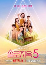 Single’s Inferno Season 5 Korean TV Program(2026) photo