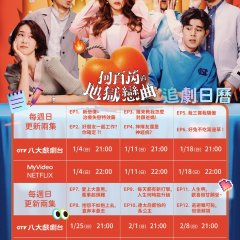 The Accidental Influencer Season 2 Taiwanese Drama photo