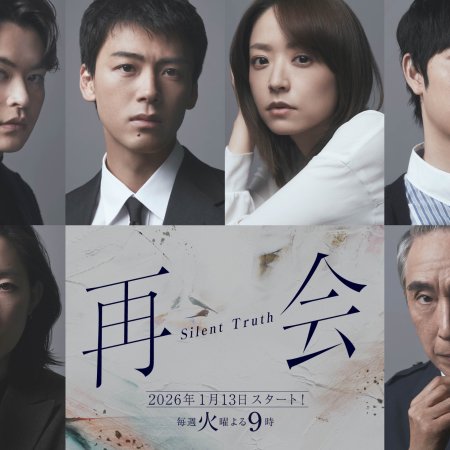 Saikai: Silent Truth (2026)