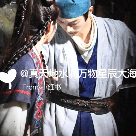 Tian Du Yi Wen Lu ()