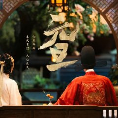 Hua Kai Jin Xiu Chinese Drama(0000) photo