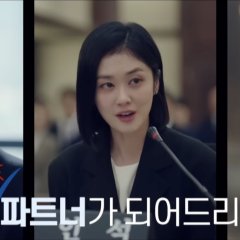 Good Partner Season 2 Korean Drama photo