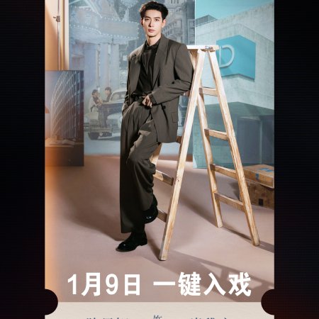 Love between Lines (2026)