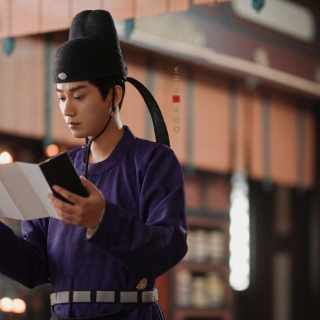 The Imperial Coroner Season 2 (2026)