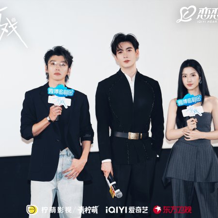 Love between Lines (2026)