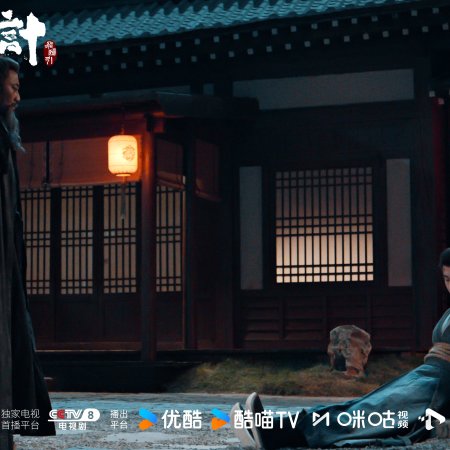 The Vendetta of An (2025)