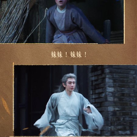 The Vendetta of An (2025)