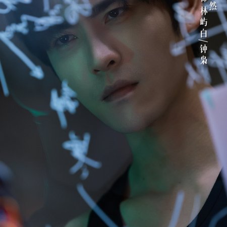 Her Game of Hearts and Shadows (2025)