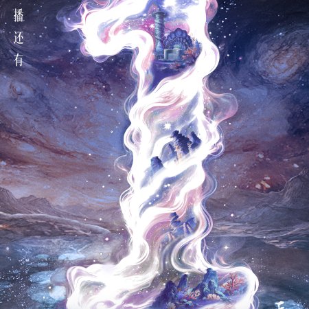 The Unclouded Soul (2025)