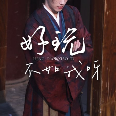 Tian Du Yi Wen Lu ()