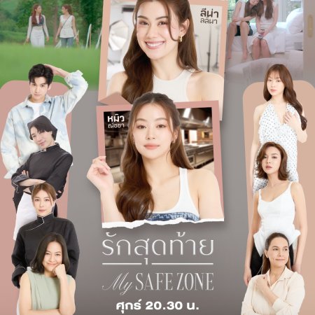 My Safe Zone (2025)