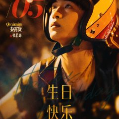 Love Go Go Go! Chinese Movie(2026) photo