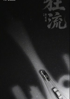 Kuang Liu poster