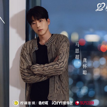 Love between Lines (2026)