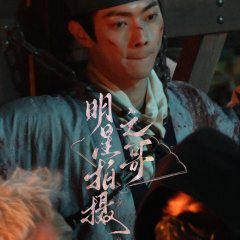 Tian Du Yi Wen Lu Chinese Drama photo