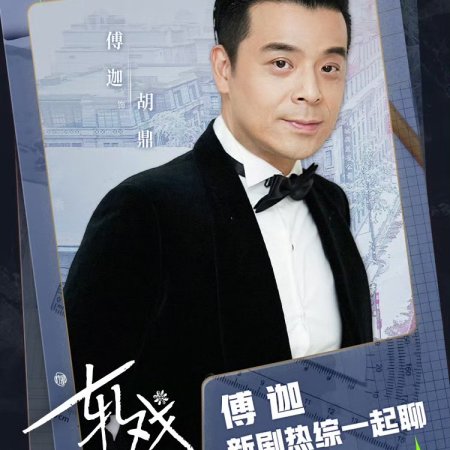 Love between Lines (2026)