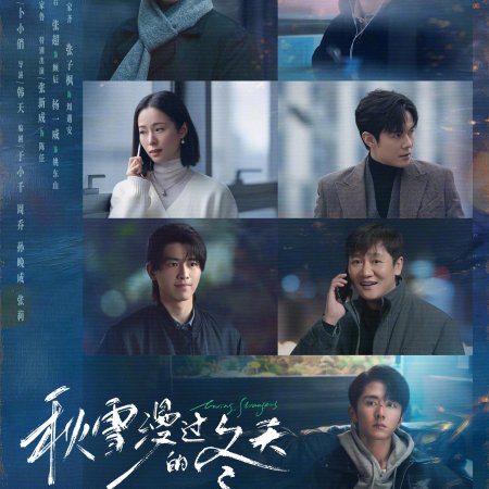 Loving Strangers (2026)