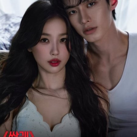 Speed and Love (2025)