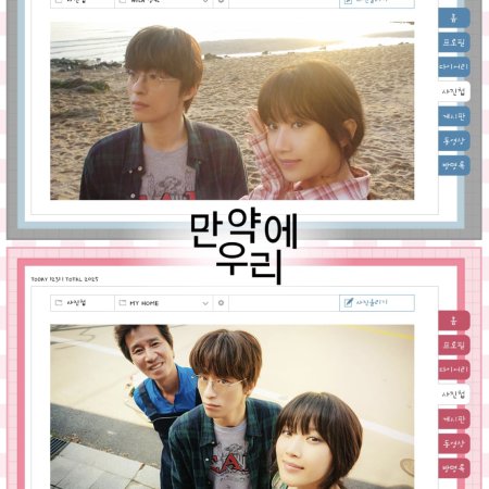 Once We Were Us (2025)