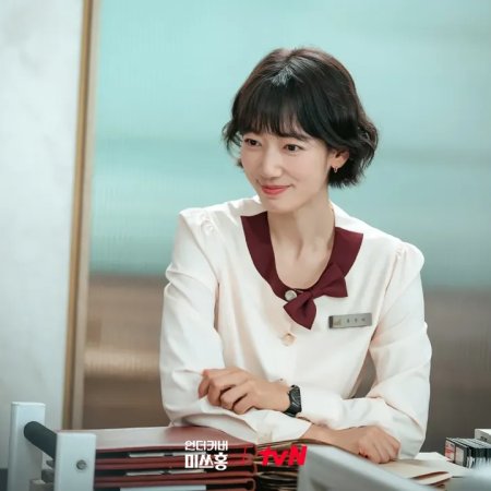 Undercover Miss Hong (2026)