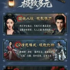 Love beyond the Grave Chinese Drama photo