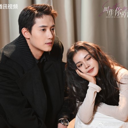 Secret by My Name (2026)