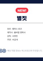 Messily Ever After Korean Movie(0000) photo