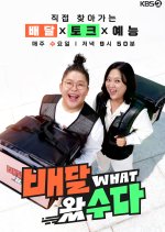 Delivered with Stories Korean TV Program(2025) photo