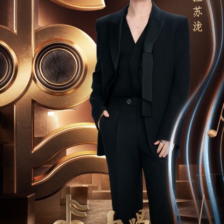 Sing to Shine (2025)