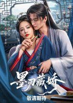 Sharp Blade in the Snow Chinese Drama(2026) photo