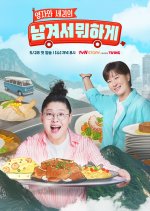 Table Tales Korean TV Program(2025) photo