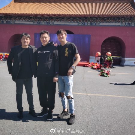 Yin Shan Jin Di (2026)