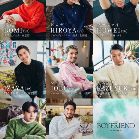 The Boyfriend Season 2 (2026)