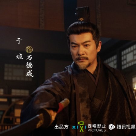 Blade of Vengeance ()