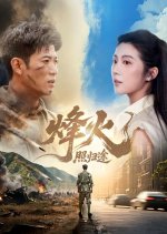 Feng Huo Zhao Gui Tu Chinese Drama(2025) photo