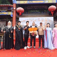 Bei Di Shan Xiu Xian Ji Chinese Drama(2026) photo