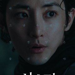 Sister Korean Movie(2026) photo