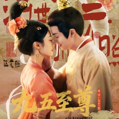 Sheng Shi Tian Xia Chinese Movie(2025) photo